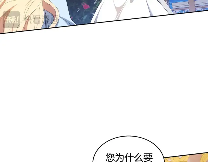 漫画《继母活命很简单》第35话 好妈咪第158张图