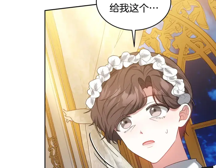 漫画《继母活命很简单》第35话 好妈咪第159张图