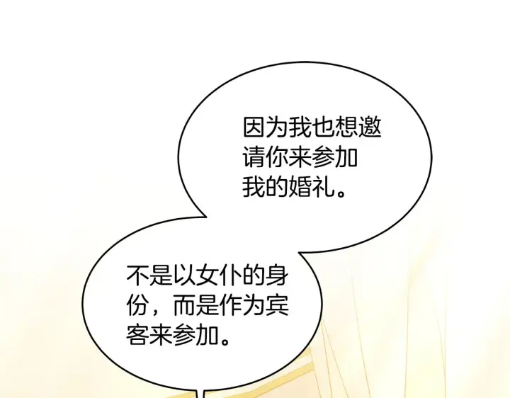 漫画《继母活命很简单》第35话 好妈咪第161张图