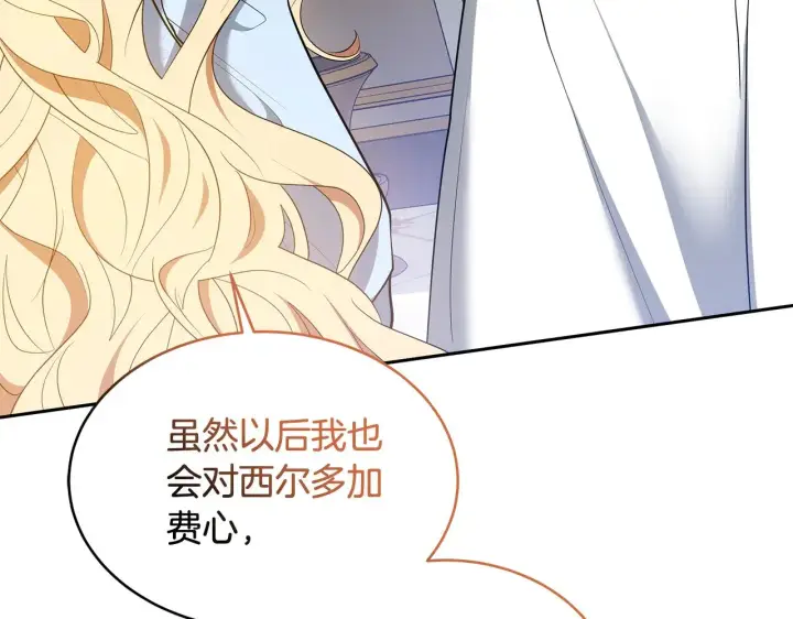 漫画《继母活命很简单》第35话 好妈咪第168张图