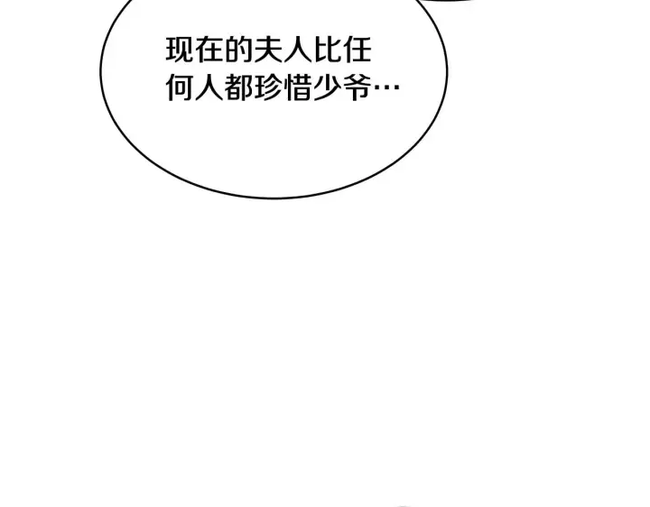 漫画《继母活命很简单》第35话 好妈咪第172张图