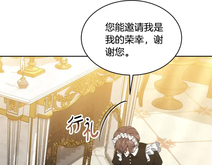 漫画《继母活命很简单》第35话 好妈咪第173张图