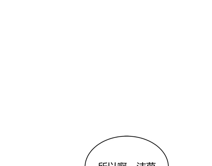 漫画《继母活命很简单》第35话 好妈咪第176张图