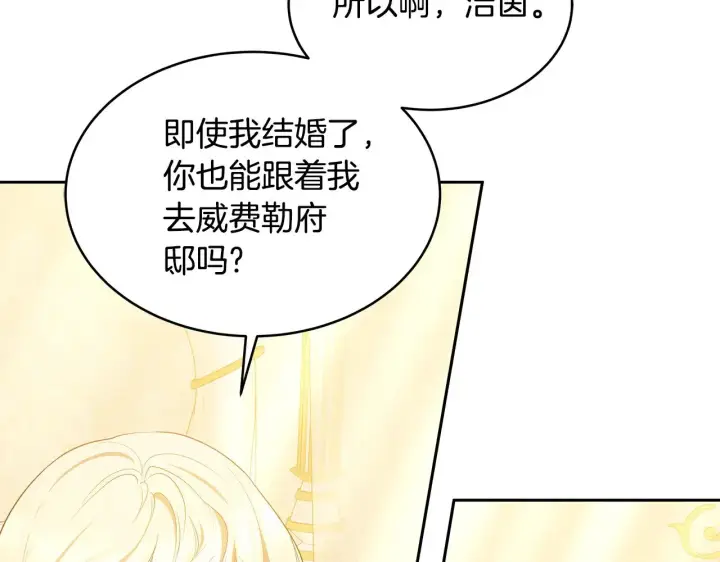 漫画《继母活命很简单》第35话 好妈咪第177张图
