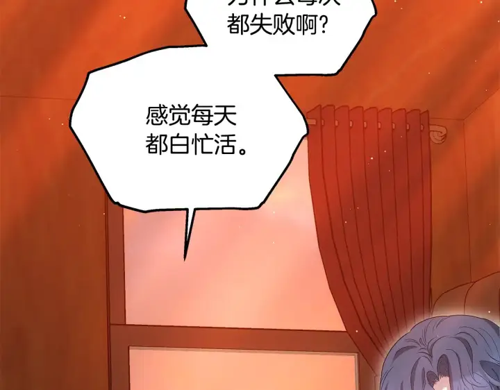 漫画《继母活命很简单》第35话 好妈咪第18张图