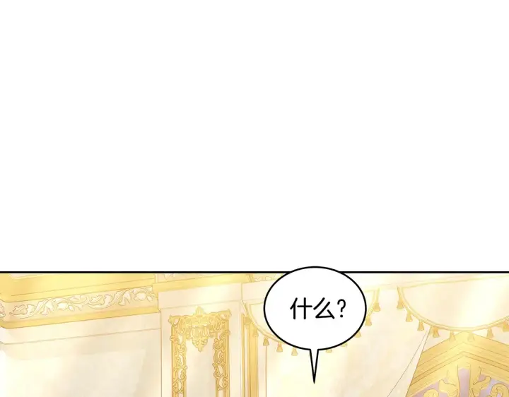 漫画《继母活命很简单》第35话 好妈咪第181张图