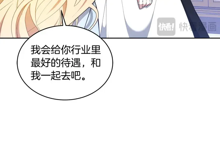 漫画《继母活命很简单》第35话 好妈咪第183张图