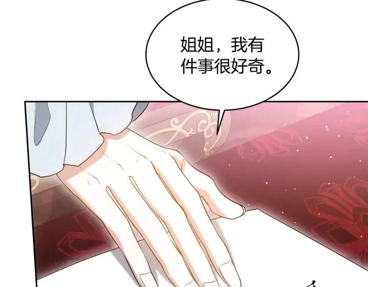 漫画《继母活命很简单》第35话 好妈咪第199张图