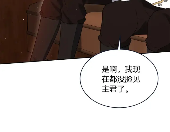 漫画《继母活命很简单》第35话 好妈咪第20张图