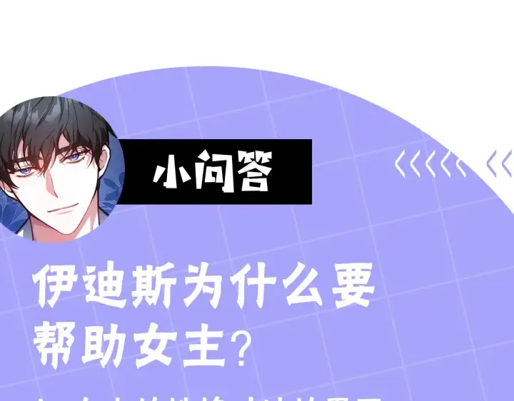 漫画《继母活命很简单》第35话 好妈咪第205张图