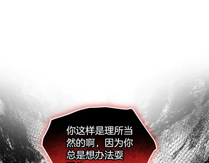 漫画《继母活命很简单》第35话 好妈咪第21张图