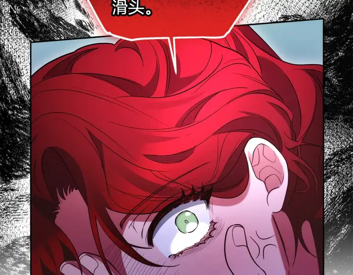 漫画《继母活命很简单》第35话 好妈咪第22张图