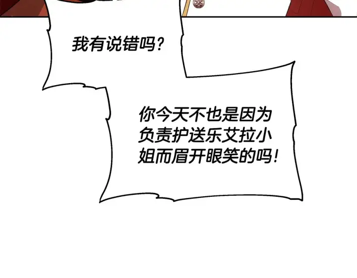 漫画《继母活命很简单》第35话 好妈咪第27张图