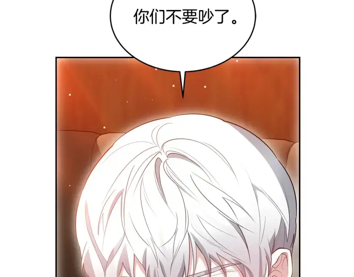 漫画《继母活命很简单》第35话 好妈咪第31张图