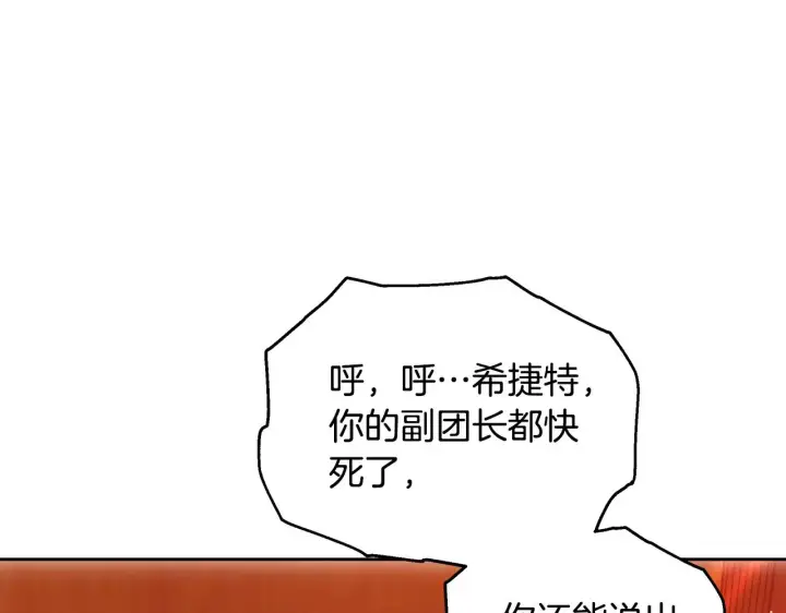 漫画《继母活命很简单》第35话 好妈咪第34张图