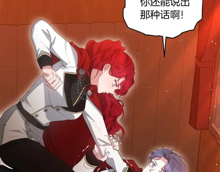 漫画《继母活命很简单》第35话 好妈咪第35张图