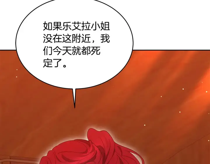 漫画《继母活命很简单》第35话 好妈咪第41张图