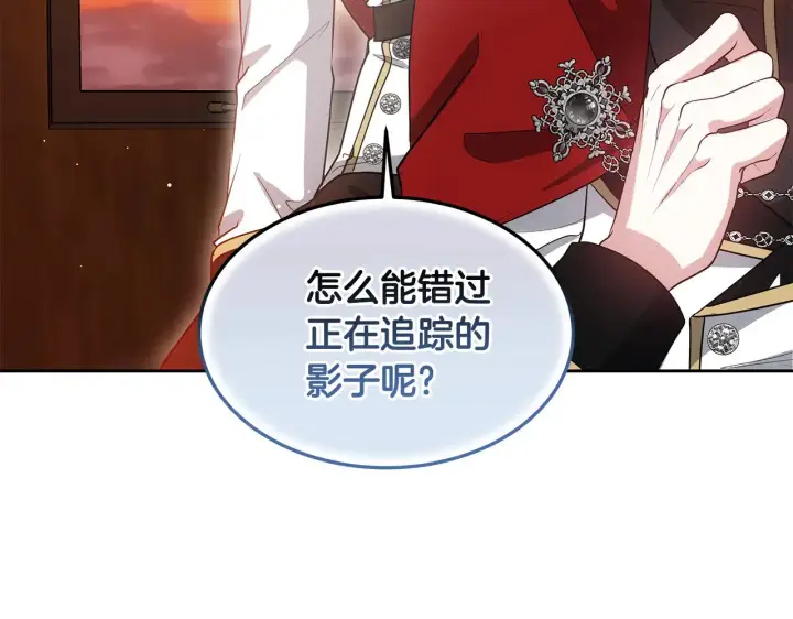 漫画《继母活命很简单》第35话 好妈咪第43张图