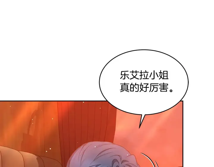 漫画《继母活命很简单》第35话 好妈咪第45张图