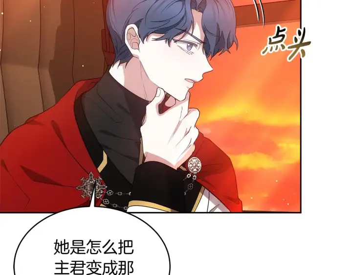 漫画《继母活命很简单》第35话 好妈咪第46张图