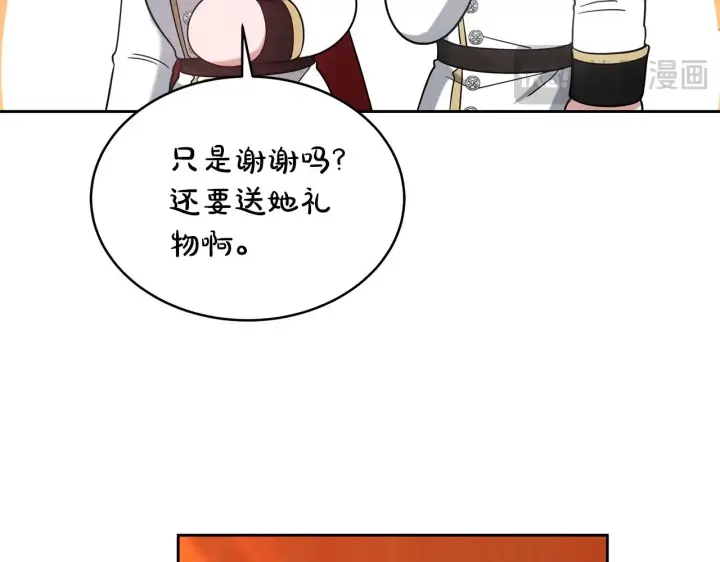 漫画《继母活命很简单》第35话 好妈咪第49张图