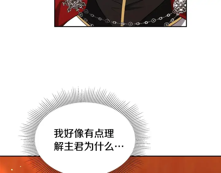 漫画《继母活命很简单》第35话 好妈咪第51张图