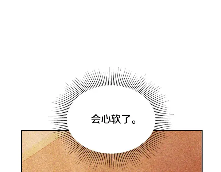 漫画《继母活命很简单》第35话 好妈咪第55张图