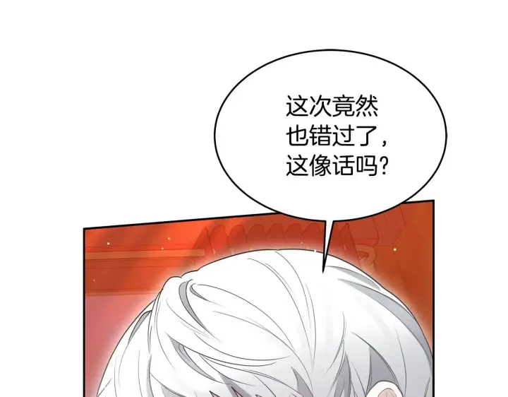 漫画《继母活命很简单》第35话 好妈咪第68张图