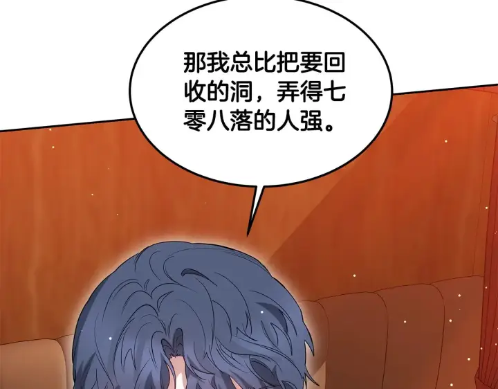 漫画《继母活命很简单》第35话 好妈咪第71张图
