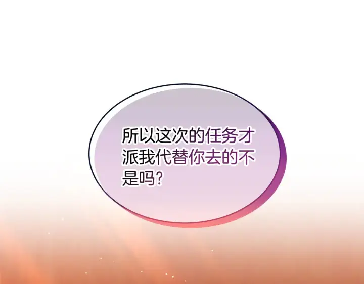 漫画《继母活命很简单》第35话 好妈咪第74张图