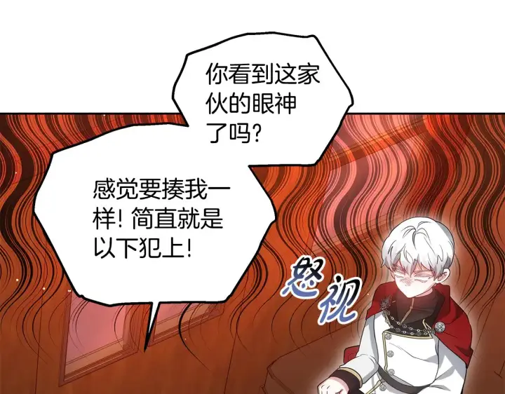 漫画《继母活命很简单》第35话 好妈咪第78张图