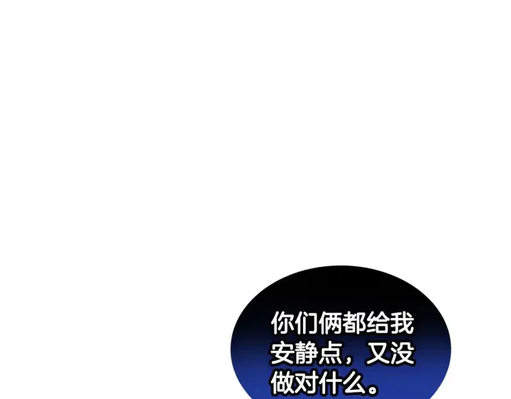 漫画《继母活命很简单》第35话 好妈咪第80张图