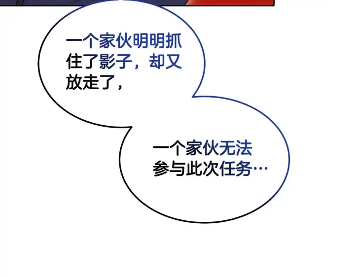 漫画《继母活命很简单》第35话 好妈咪第83张图
