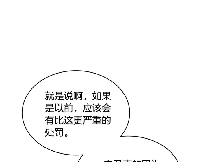 漫画《继母活命很简单》第35话 好妈咪第87张图