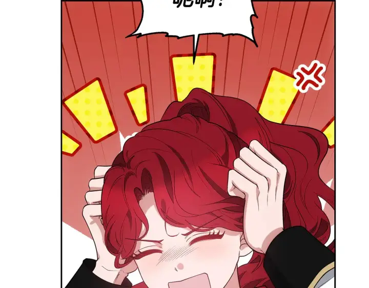 漫画《继母活命很简单》第35话 好妈咪第9张图