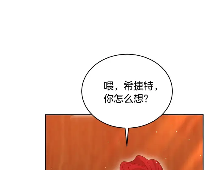 漫画《继母活命很简单》第35话 好妈咪第90张图