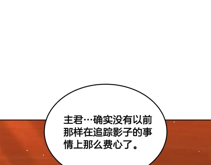 漫画《继母活命很简单》第35话 好妈咪第93张图