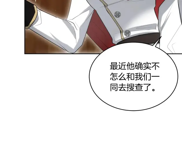 漫画《继母活命很简单》第35话 好妈咪第98张图