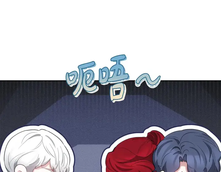 漫画《继母活命很简单》第35话 好妈咪第99张图