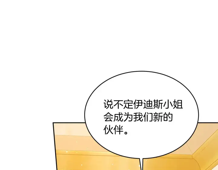 《继母活命很简单》第36话 喜欢姐姐图10