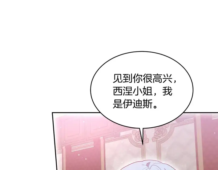 《继母活命很简单》第36话 喜欢姐姐图100