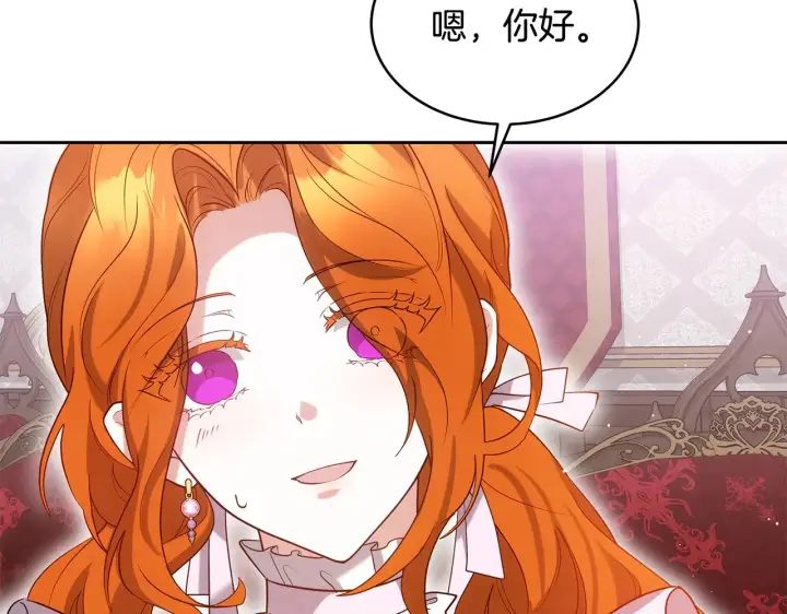 《继母活命很简单》第36话 喜欢姐姐图103