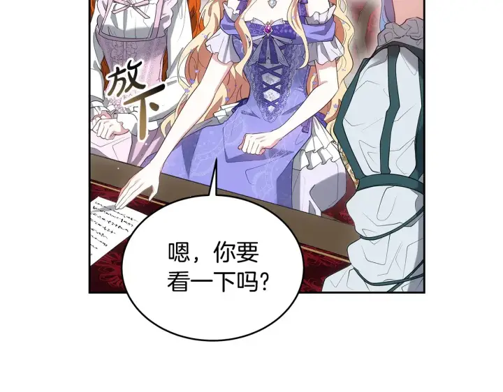 《继母活命很简单》第36话 喜欢姐姐图106