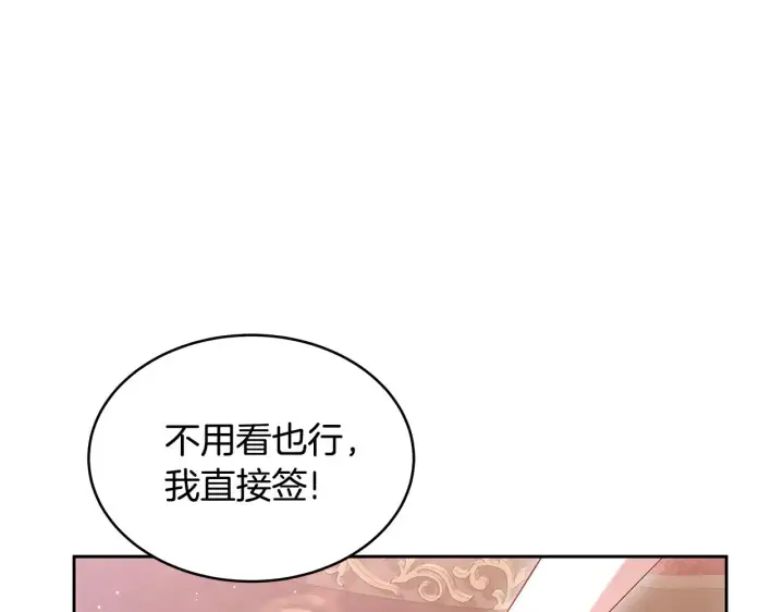 《继母活命很简单》第36话 喜欢姐姐图108