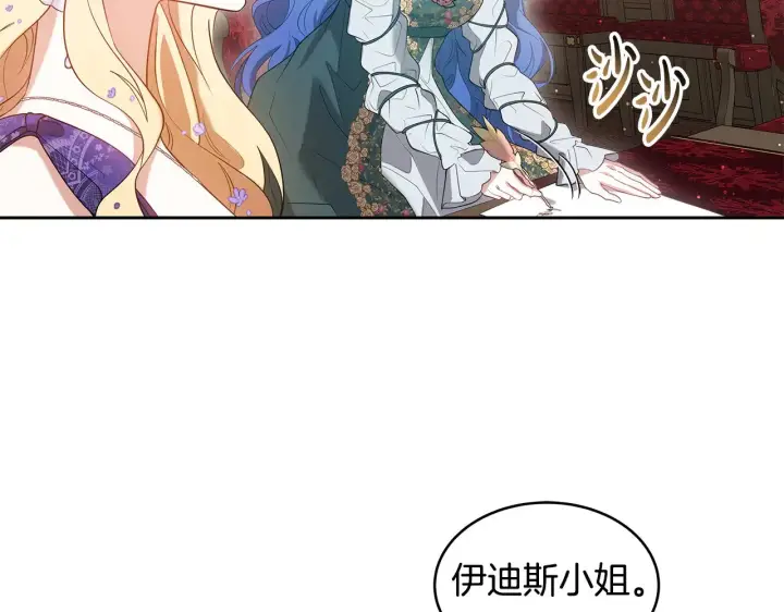 《继母活命很简单》第36话 喜欢姐姐图112