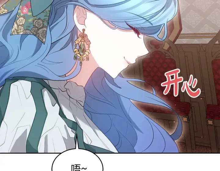《继母活命很简单》第36话 喜欢姐姐图117