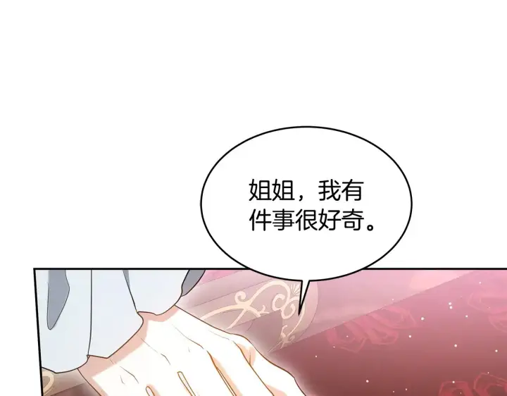 《继母活命很简单》第36话 喜欢姐姐图119