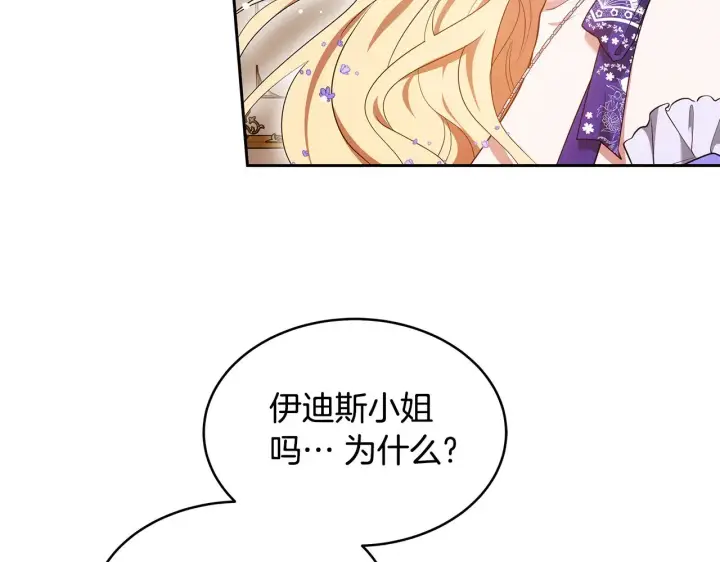《继母活命很简单》第36话 喜欢姐姐图12