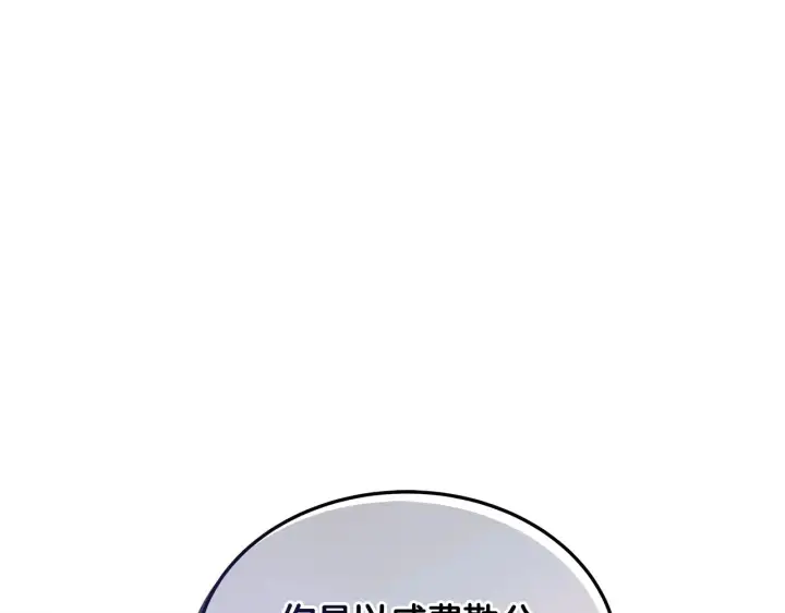 《继母活命很简单》第36话 喜欢姐姐图121