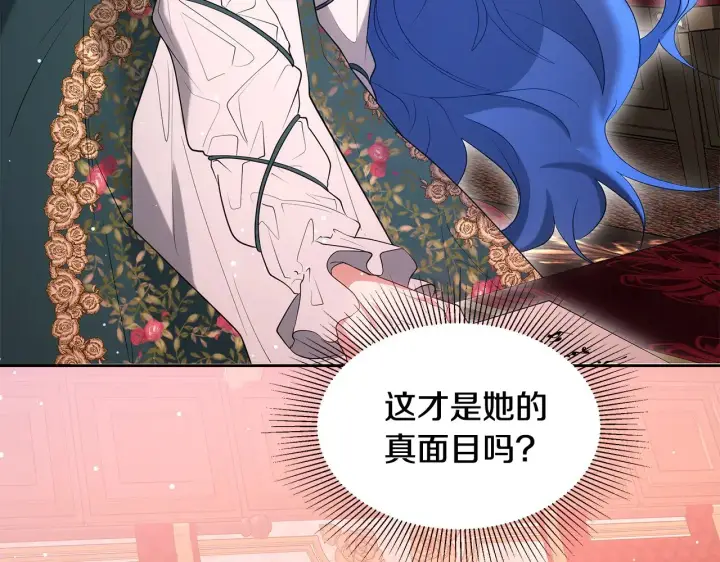 《继母活命很简单》第36话 喜欢姐姐图124